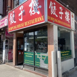 Toronto’s Dumpling House Restaurant: Celebrating the Little Things